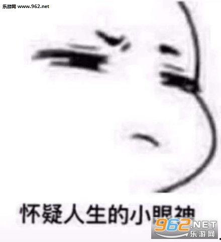 迷离的眼神表情包,表情包中的故事与情感
