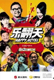 搞笑电影免费下载的,欢乐无限