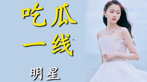 为了吃瓜进娱乐圈去红帽,她如何凭借“红帽”奇招闯进娱乐圈，一炮而红？